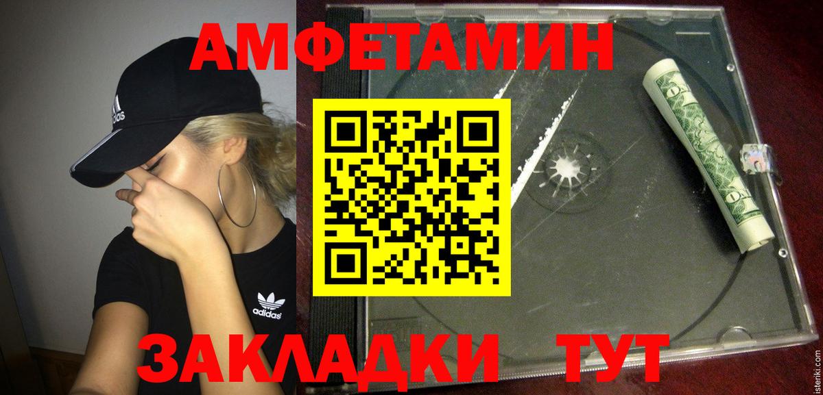 Amphetamine 97%  Вход с VPN  Амфетамин  Златоуст 