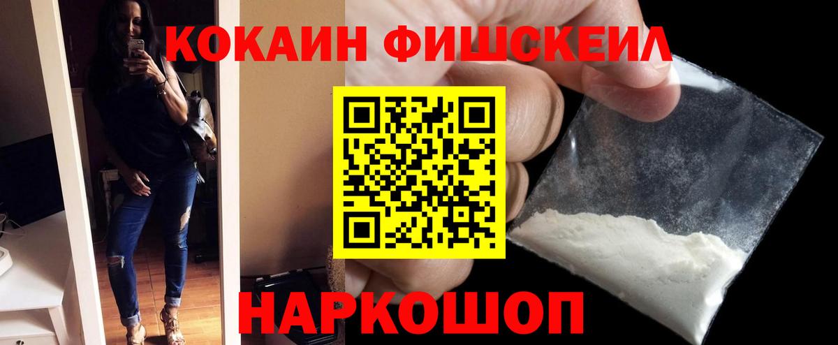 Кокаин 99% Златоуст