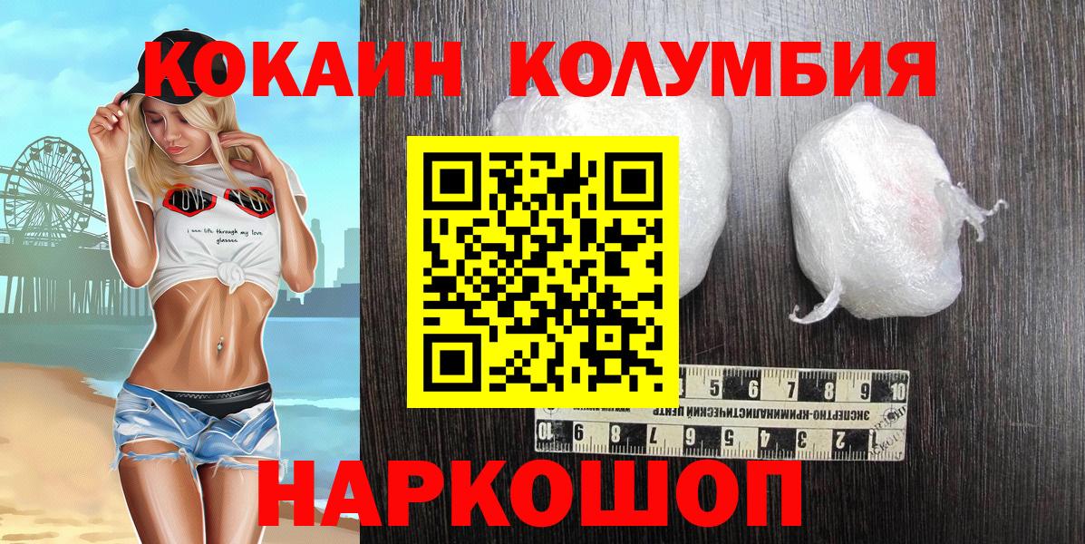 COCAIN Эквадор  Вход с VPN  Златоуст 