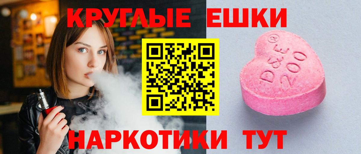 Ecstasy XTC Златоуст
