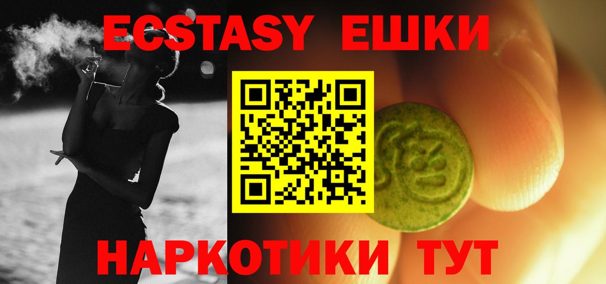 Ecstasy Philipp Plein  Вход с VPN  Экстази 300 mg  Златоуст 
