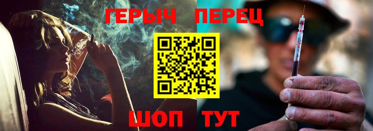 Героин VHQ Златоуст