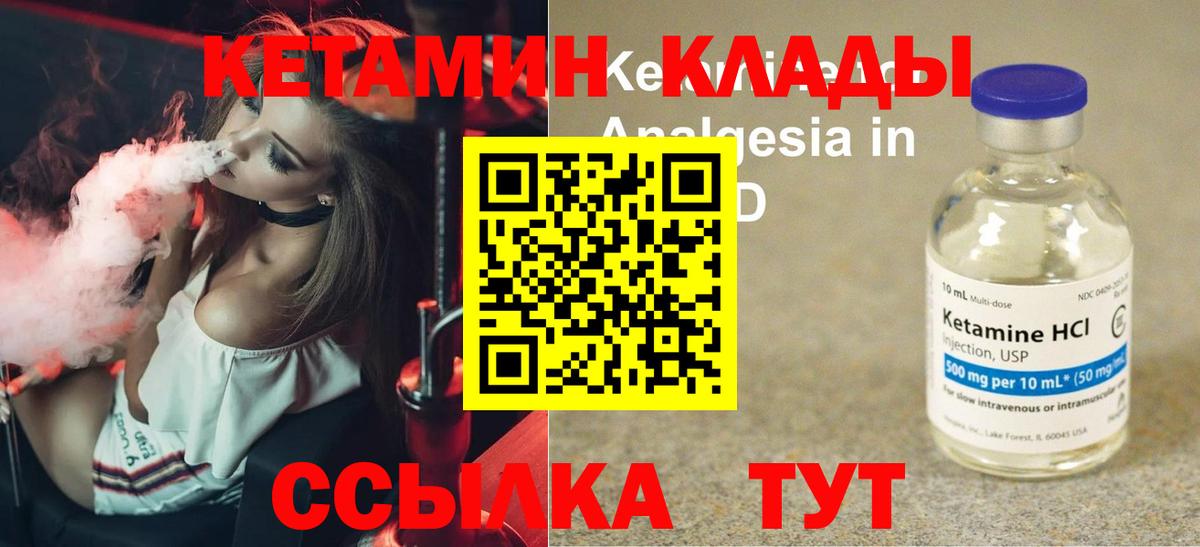 Кетамин VHQ  Кетамин ketamine  Златоуст  Вход с VPN 