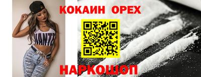кокаин VHQ Ликино-Дулёво