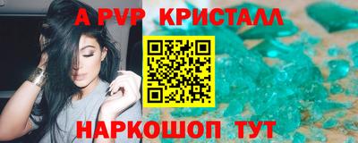 альфа пвп VHQ Лесосибирск