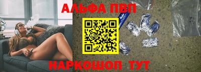 альфа пвп VHQ Лесосибирск
