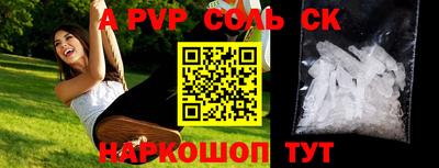 альфа пвп VHQ Лесосибирск
