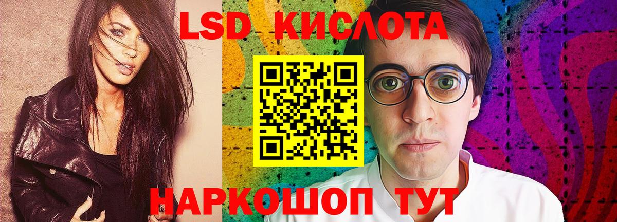 ЛСД экстази кислота  ЛСД экстази кислота  Златоуст  MEGA ссылки  Вход с VPN 