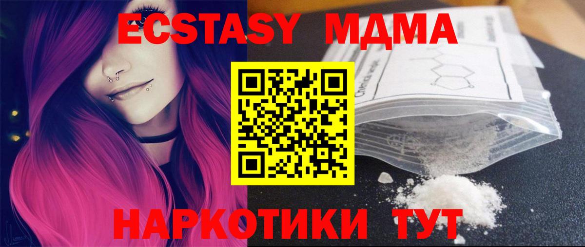 Златоуст  МДМА VHQ  Вход с VPN  МДМА кристаллы 