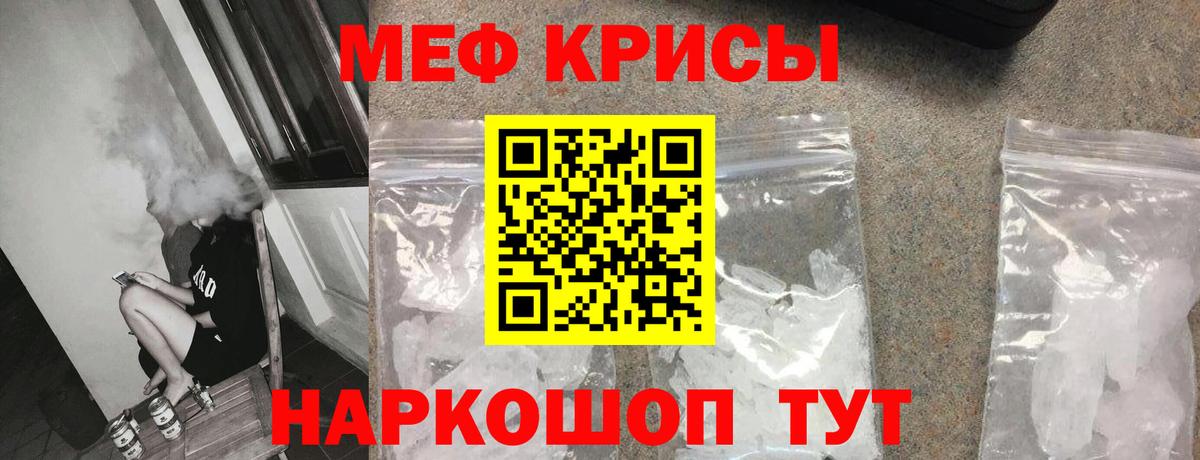 Меф Златоуст