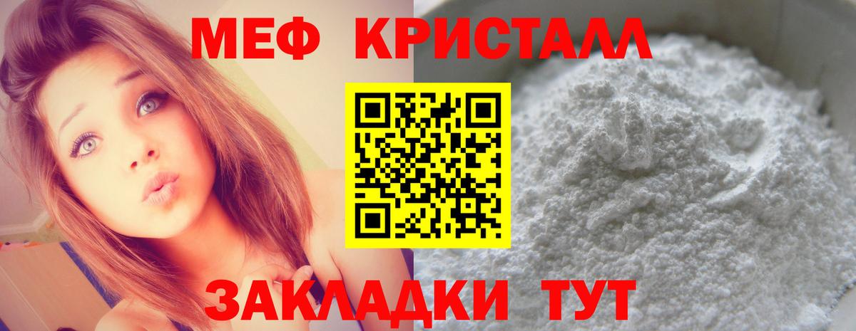 Меф мяу мяу  МЯУ-МЯУ  Златоуст  Мефедрон мука  Вход с VPN 