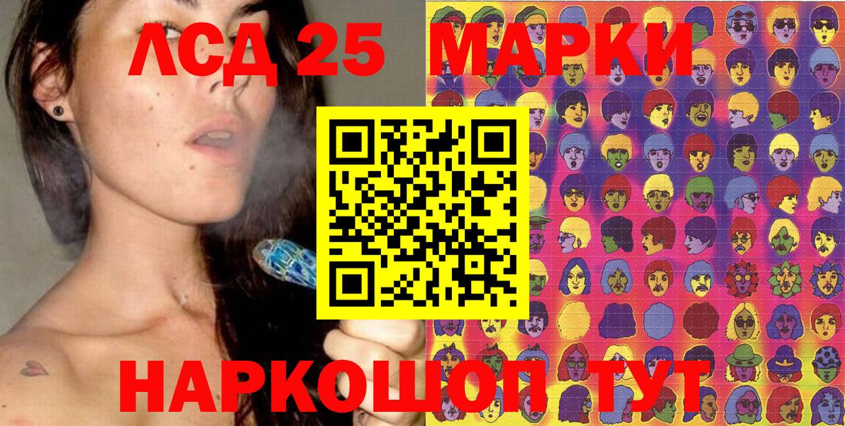 Наркотические марки 1,5мг Златоуст