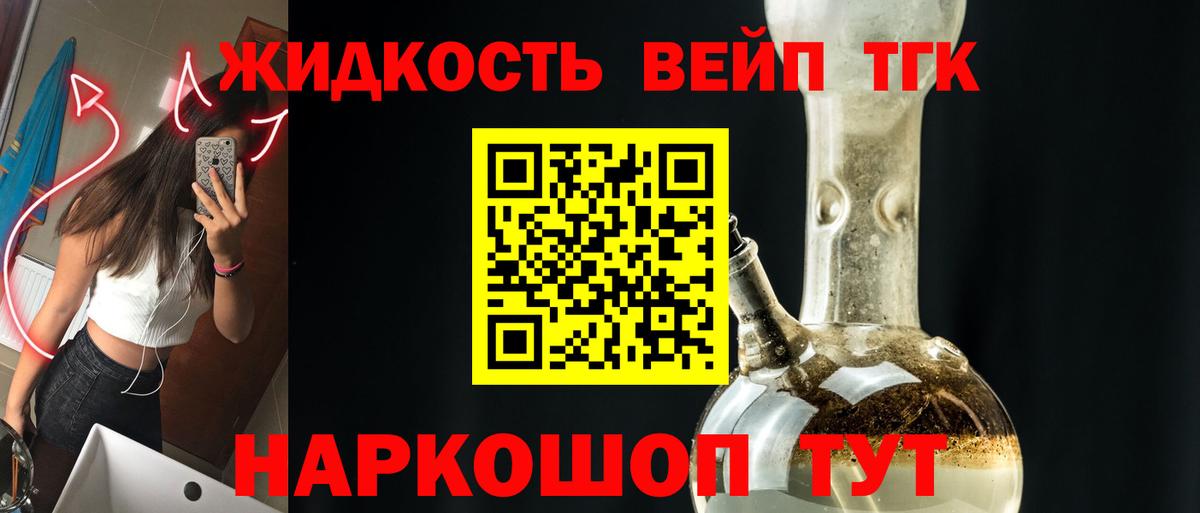 Дистиллят ТГК Wax Златоуст