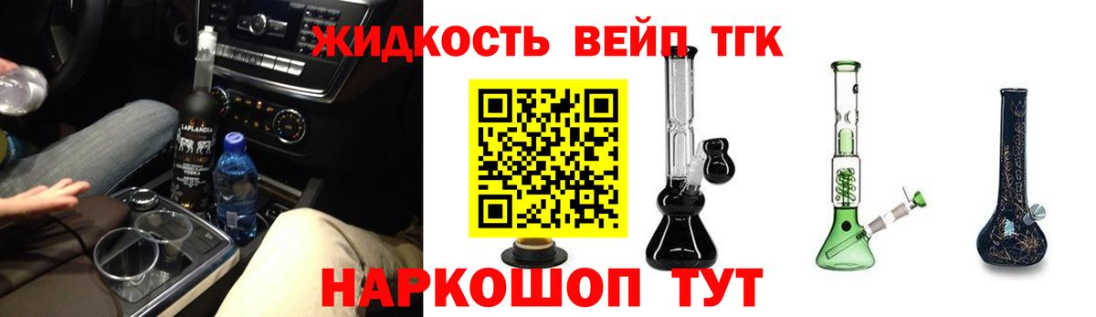 продажа наркотиков  Дистиллят ТГК THC oil  Вход с VPN  Златоуст 
