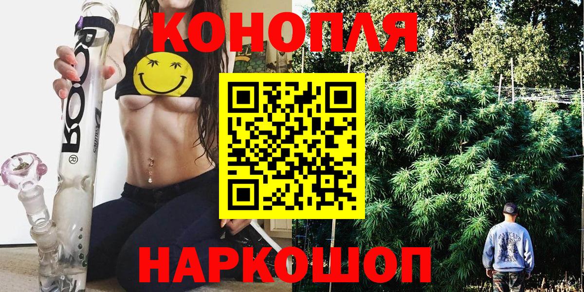Бошки Шишки VHQ  Шишки марихуана Ganja  Каннабис White Widow  Златоуст  Вход с VPN 
